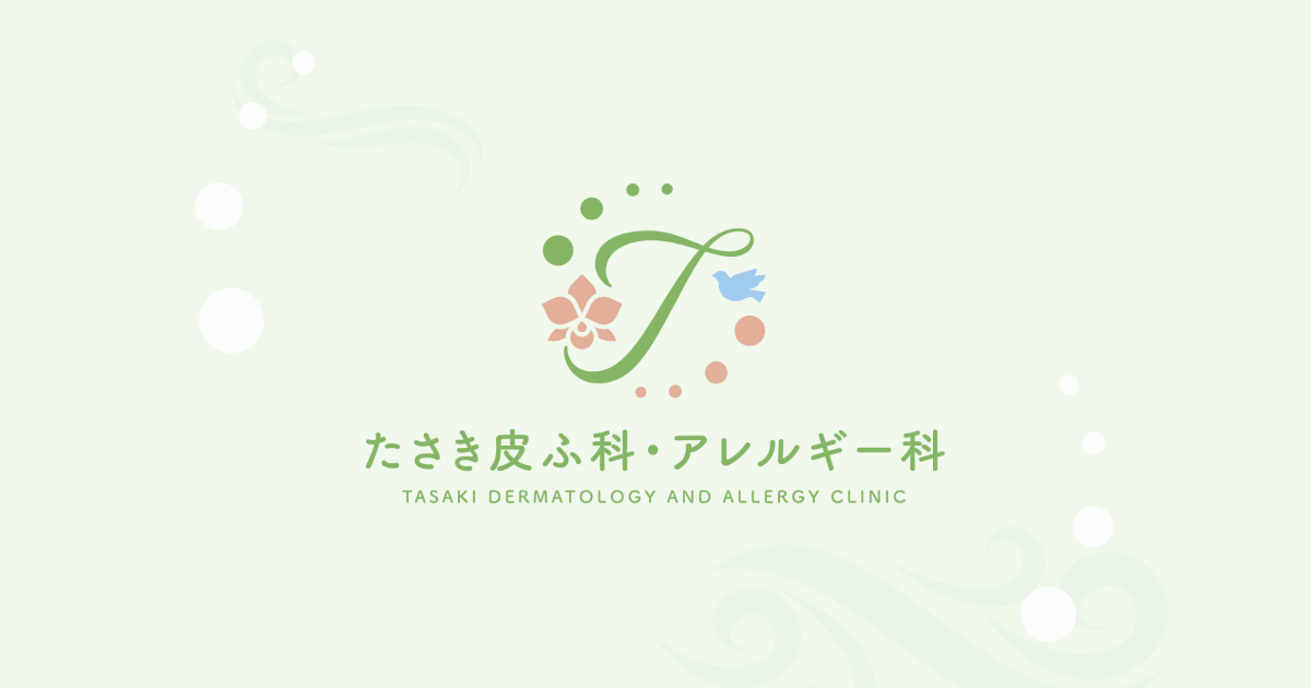 小児皮膚科の写真(長崎県長崎市)